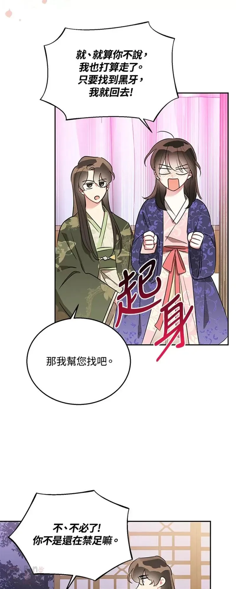 第34话 第32页