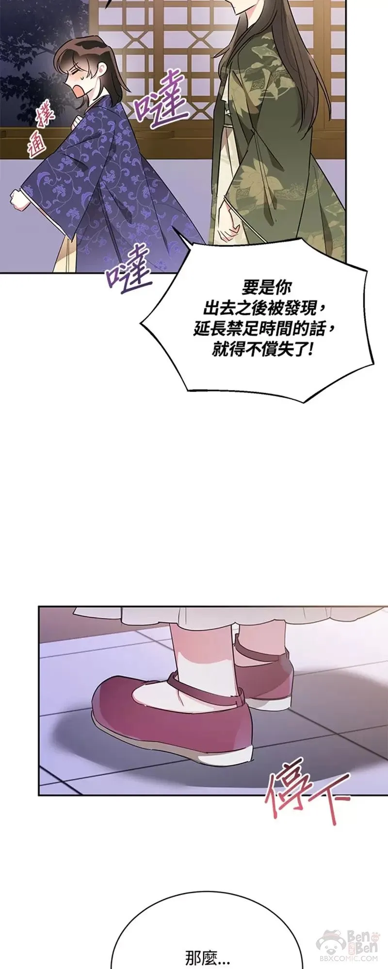 第34话 第33页