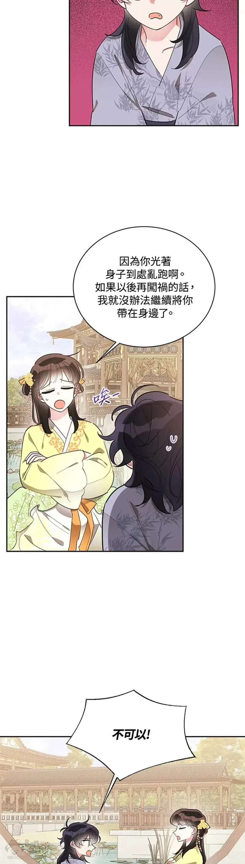 第35话 第2页