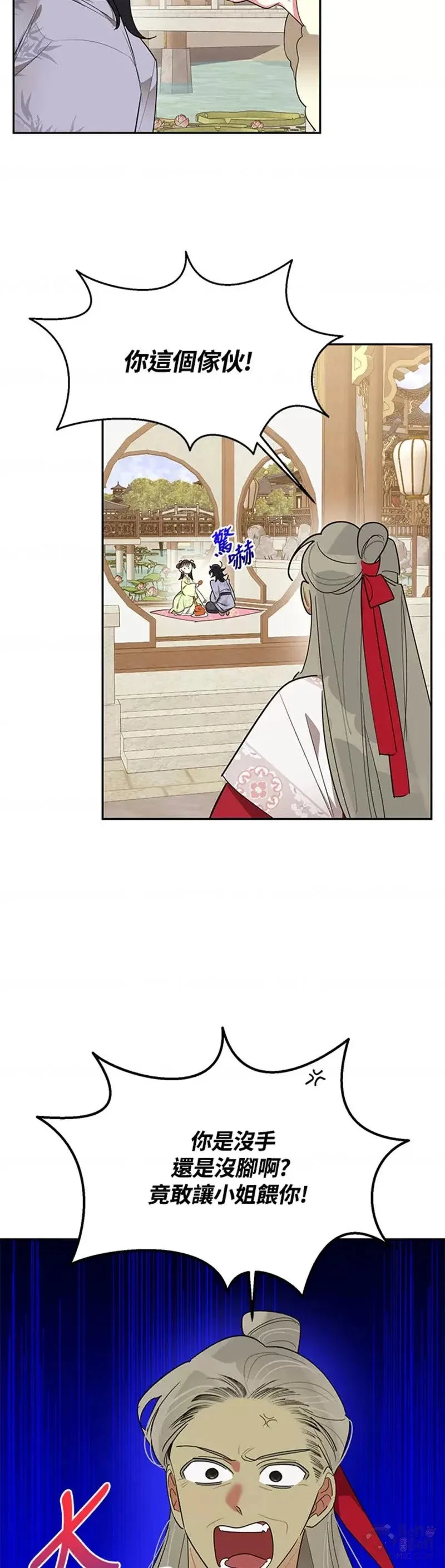 第35话 第4页
