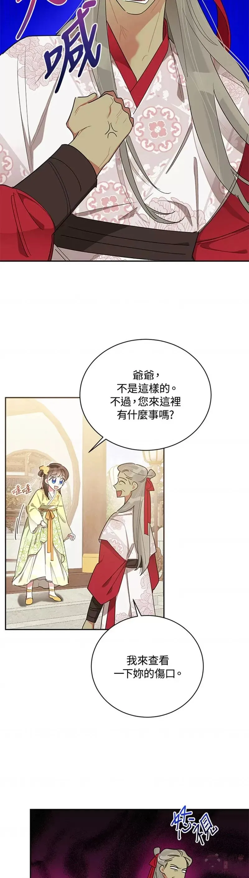 第35话 第5页