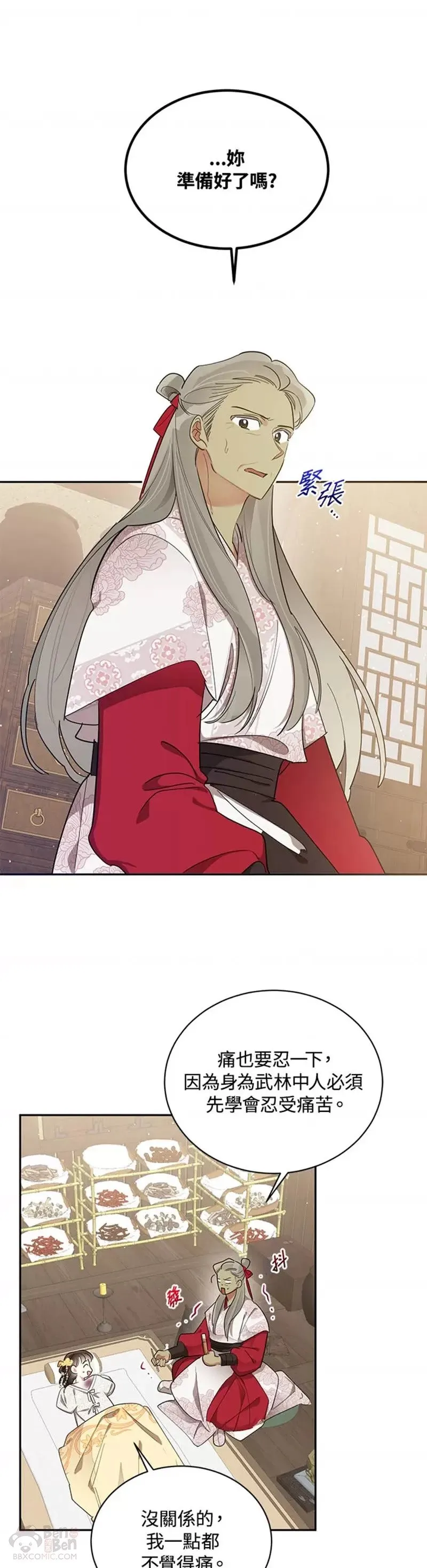 第35话 第7页