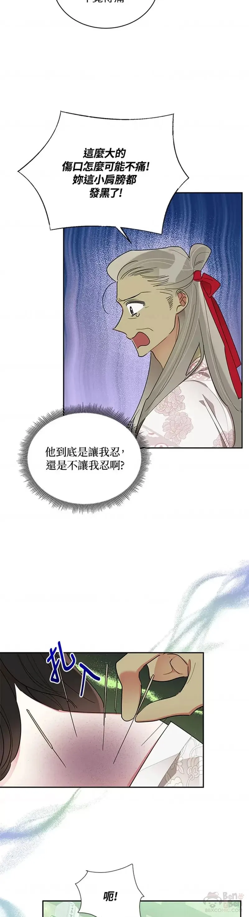 第35话 第8页