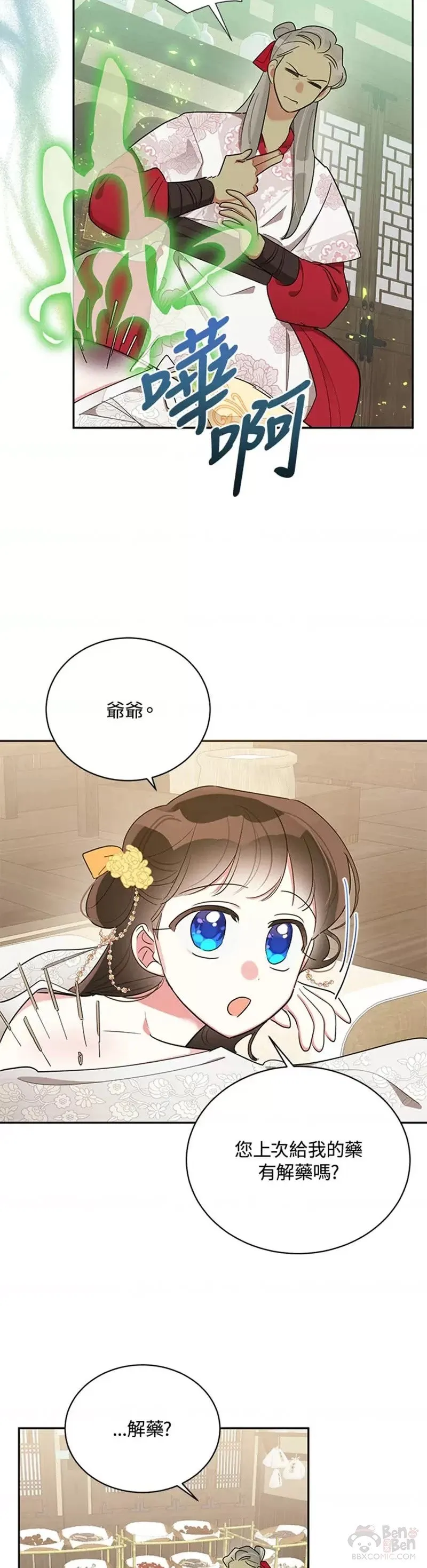 第35话 第9页