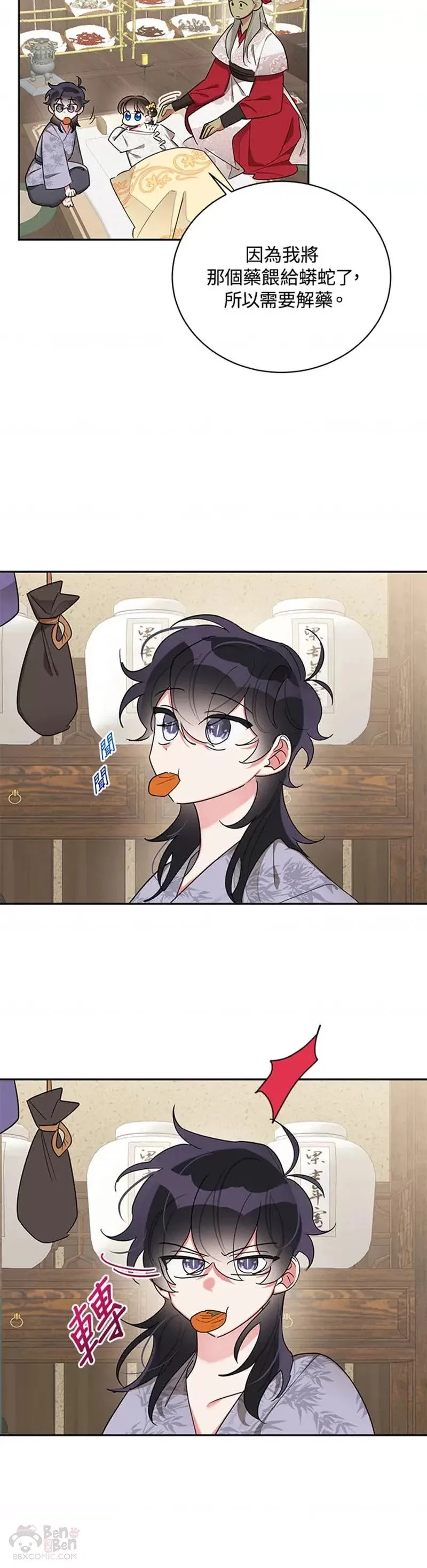 第35话 第10页