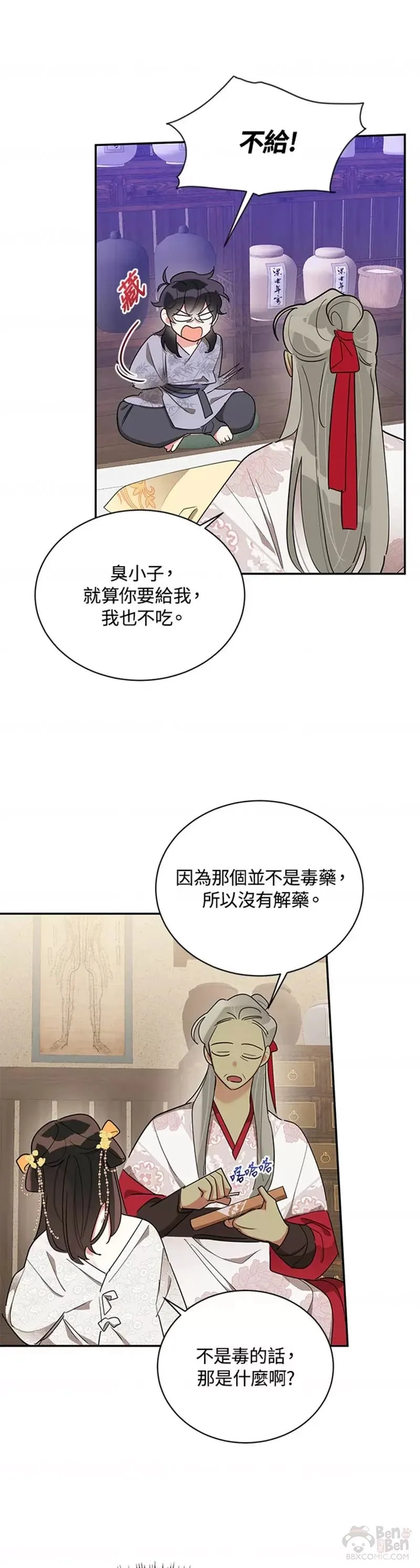 第35话 第11页