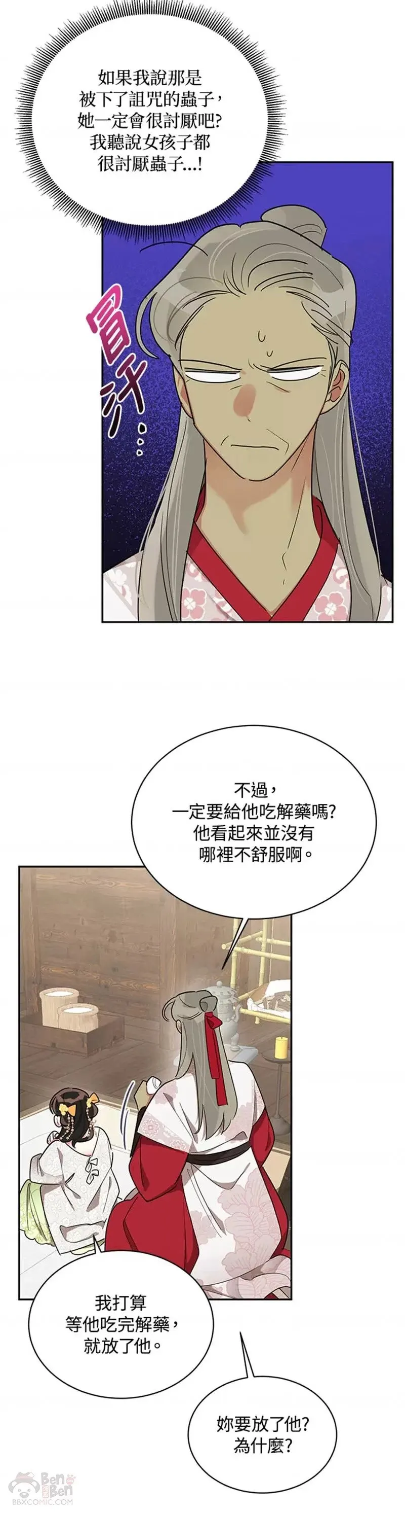 第35话 第12页