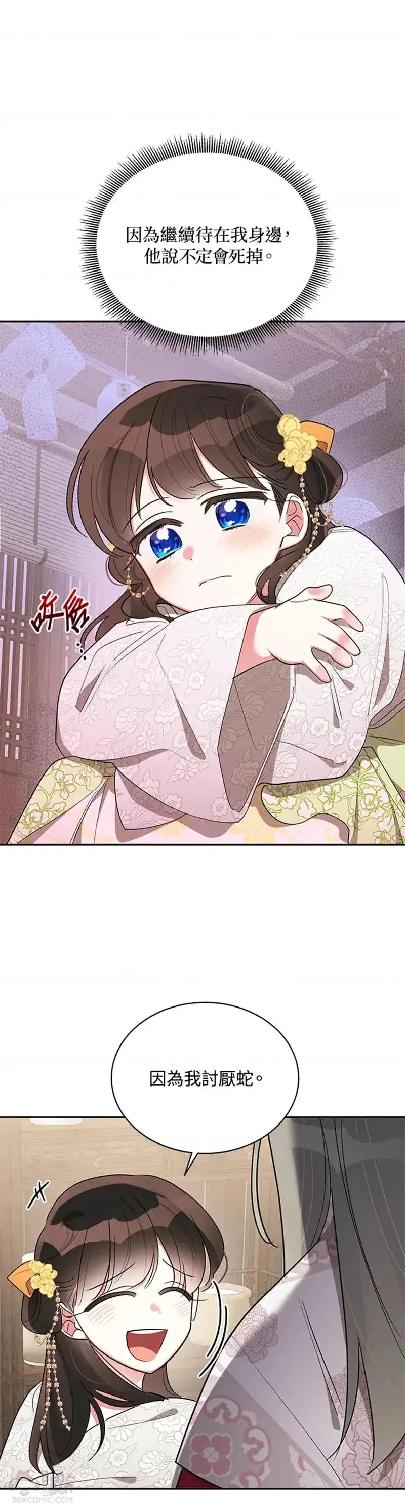 第35话 第13页