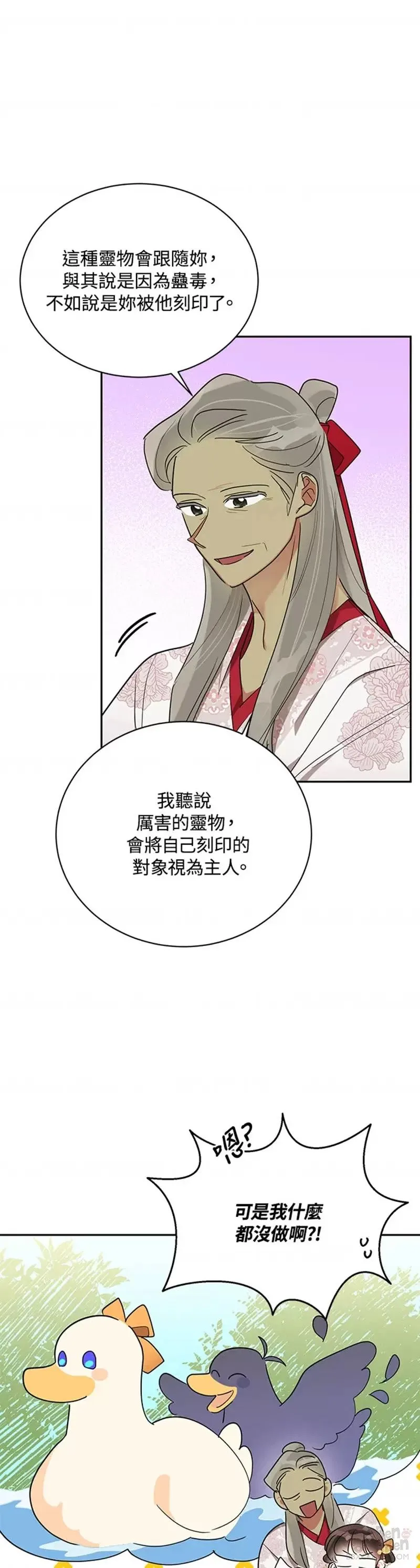 第35话 第14页