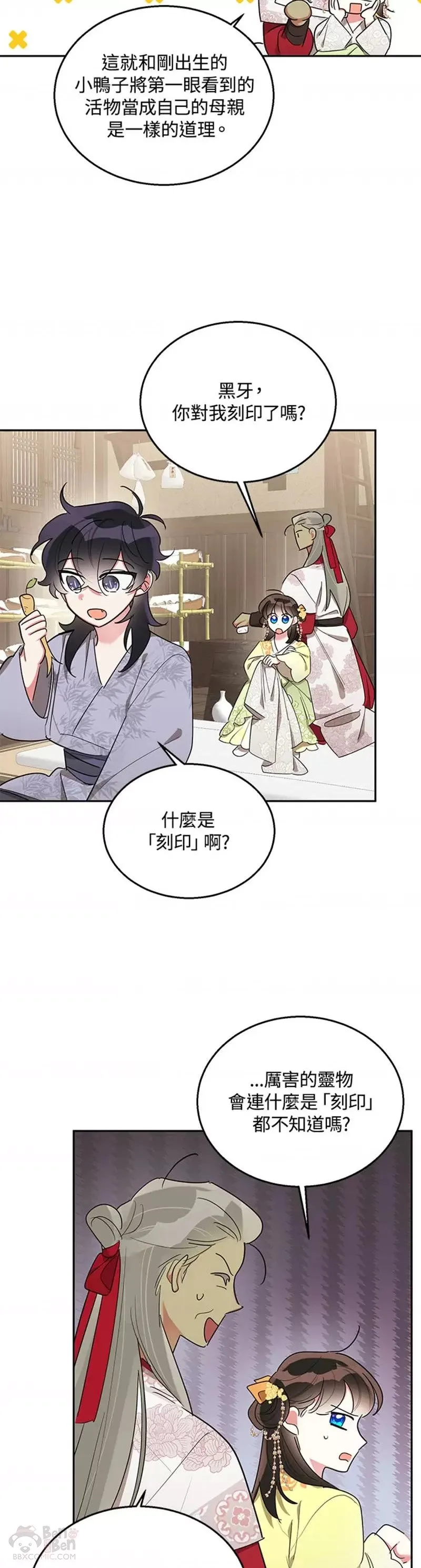 第35话 第15页