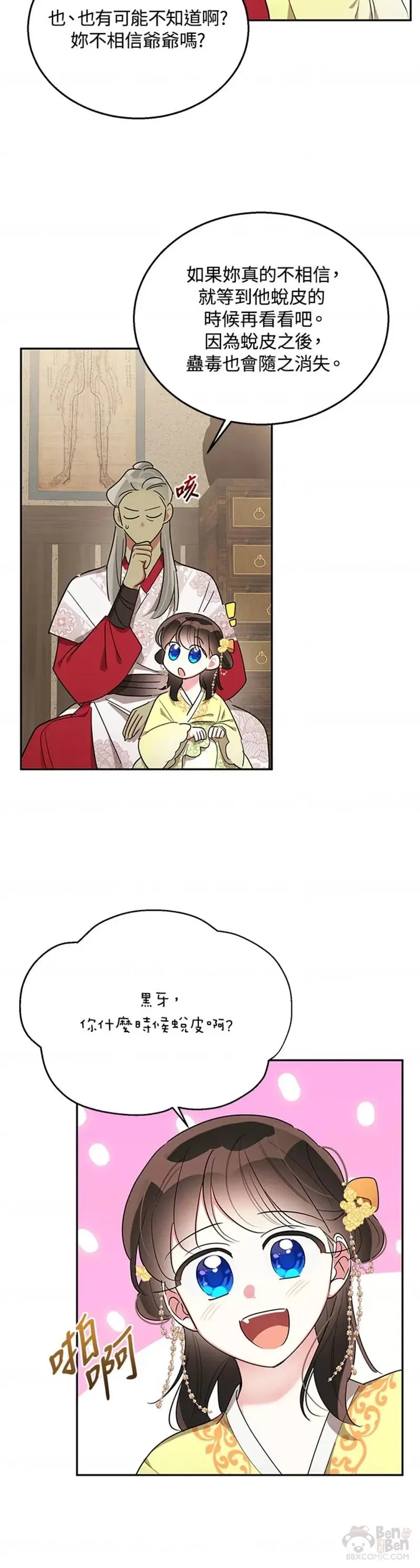 第35话 第16页