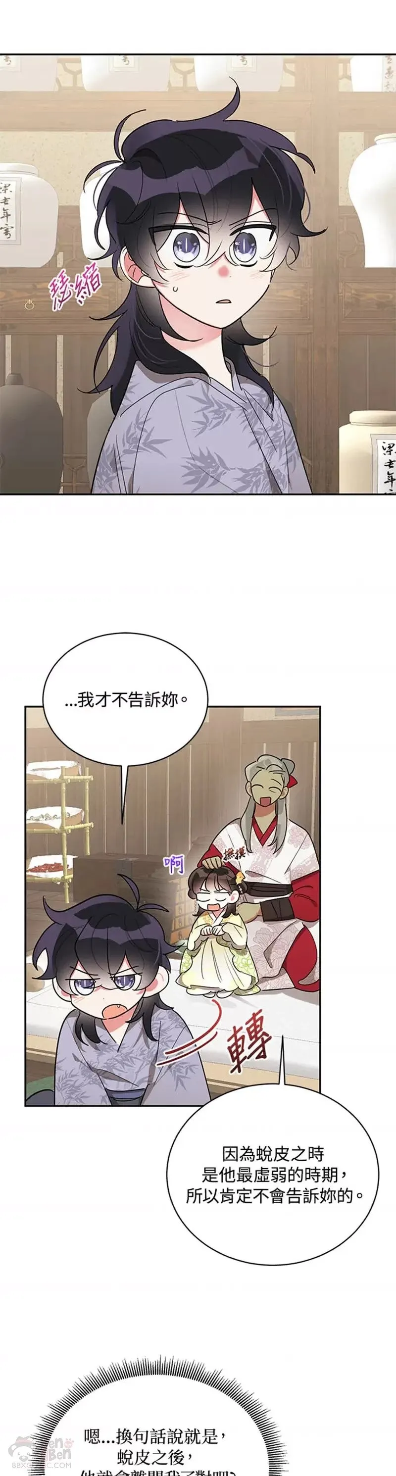 第35话 第17页
