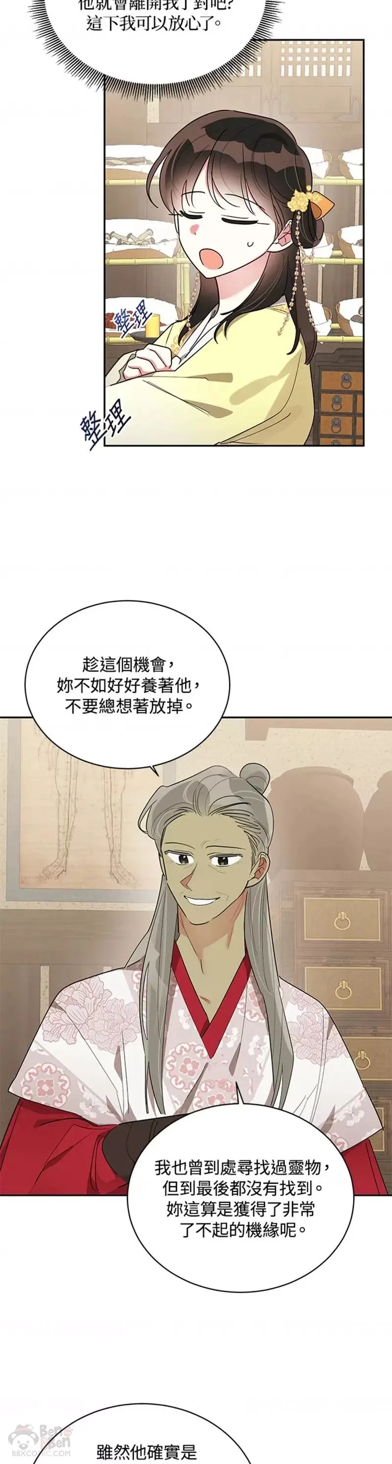 第35话 第18页