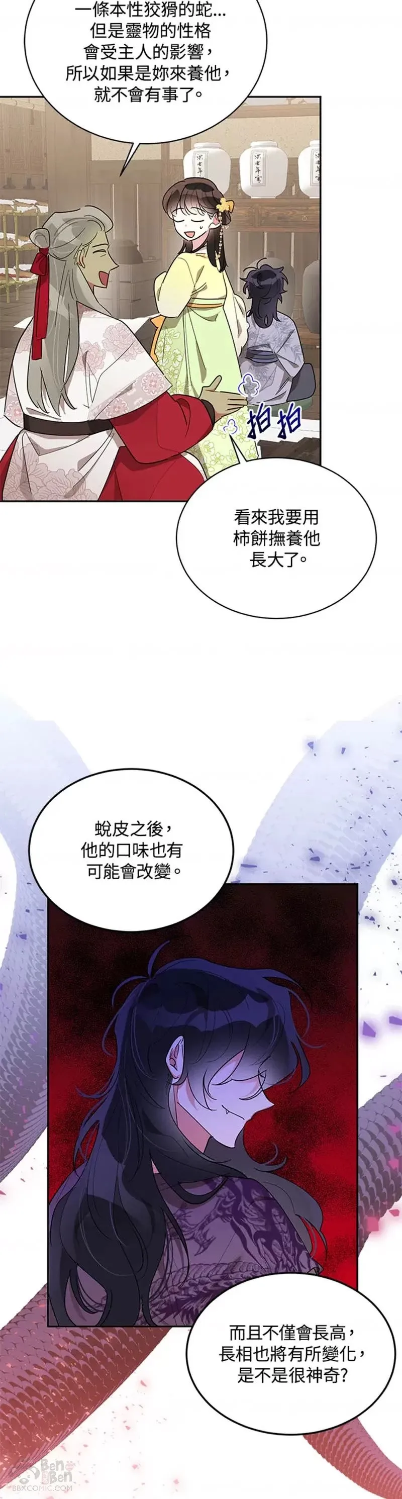 第35话 第19页