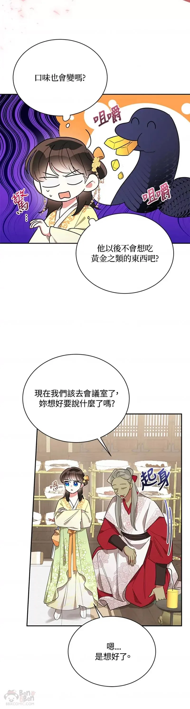 第35话 第20页