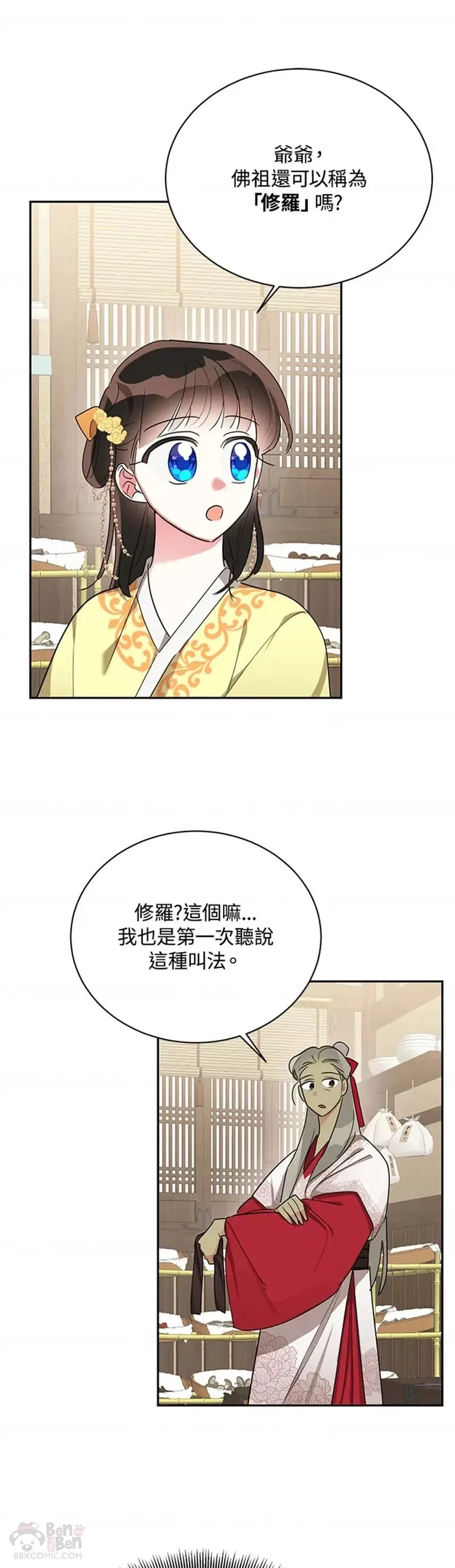 第35话 第21页