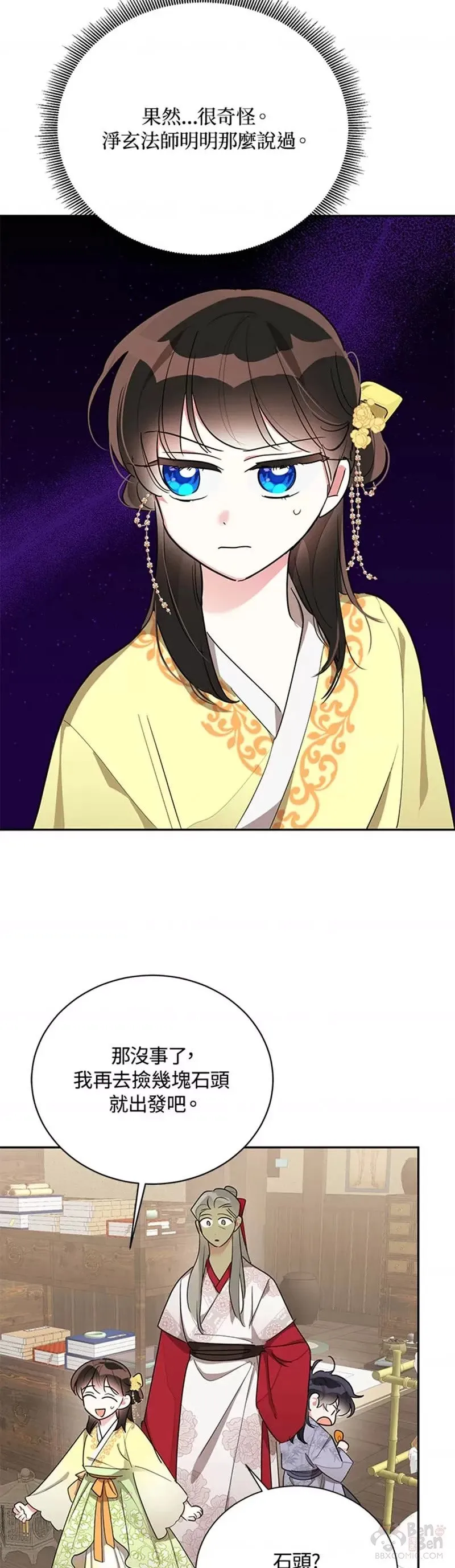 第35话 第22页