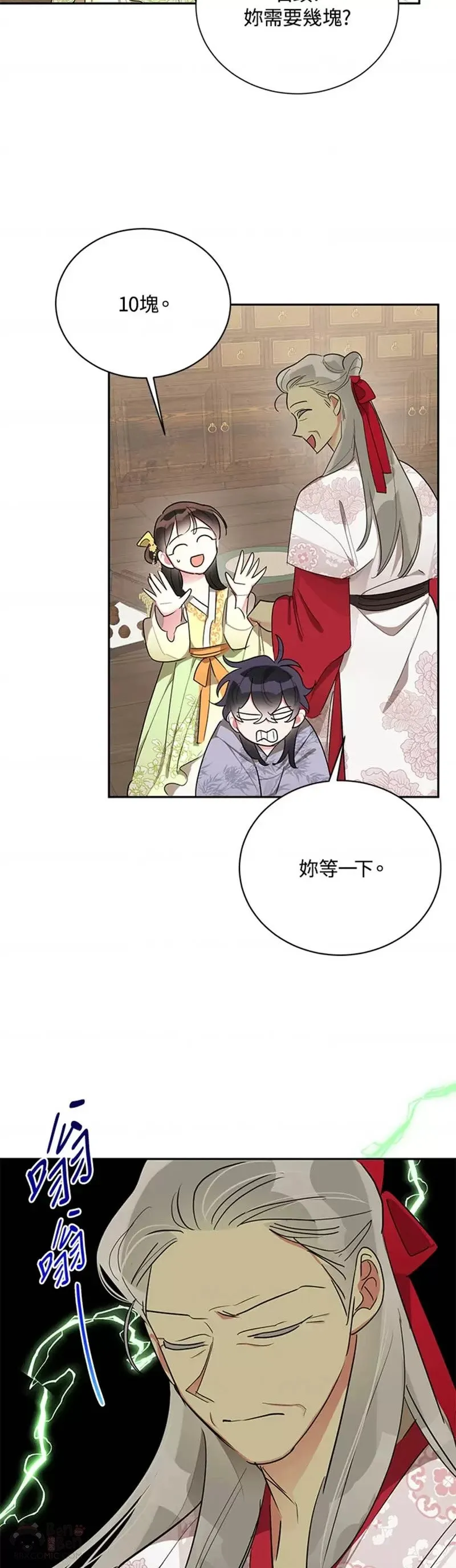 第35话 第23页