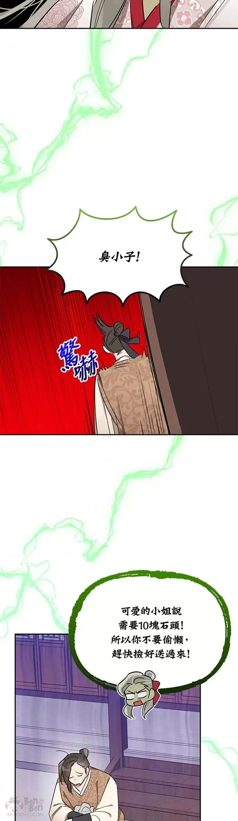 第35话 第24页