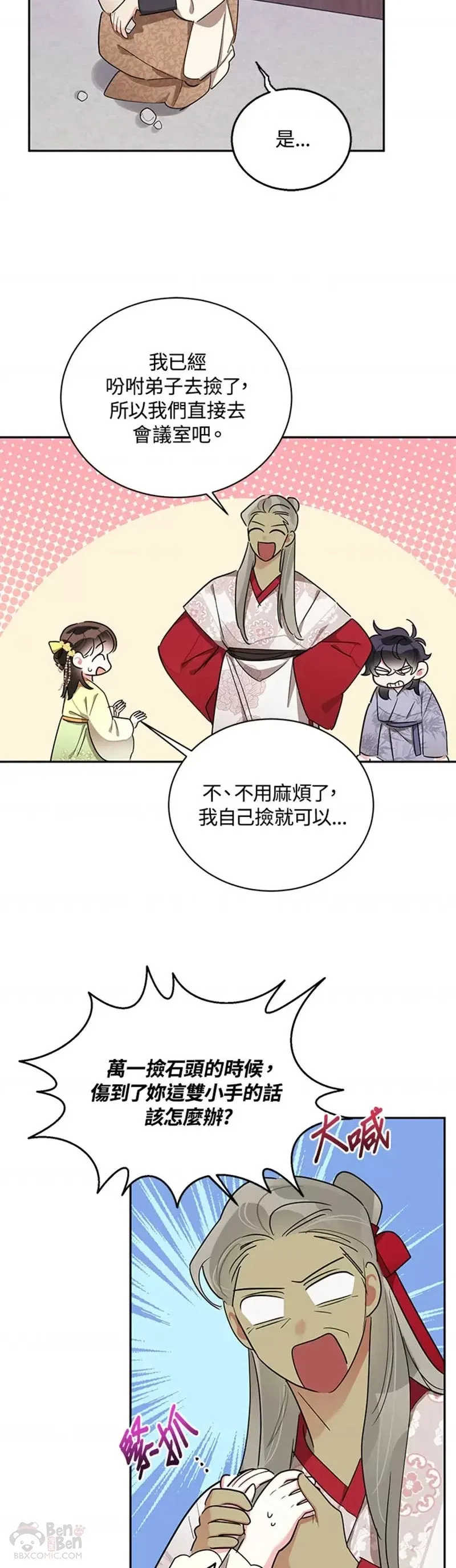 第35话 第25页