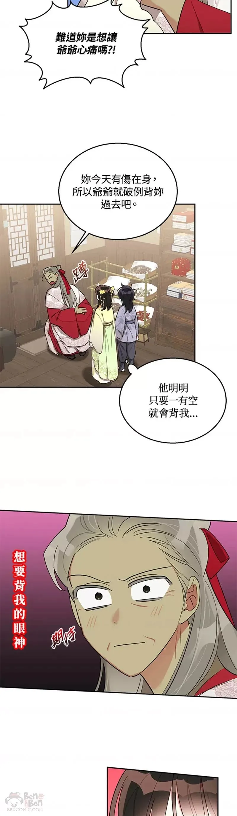 第35话 第26页