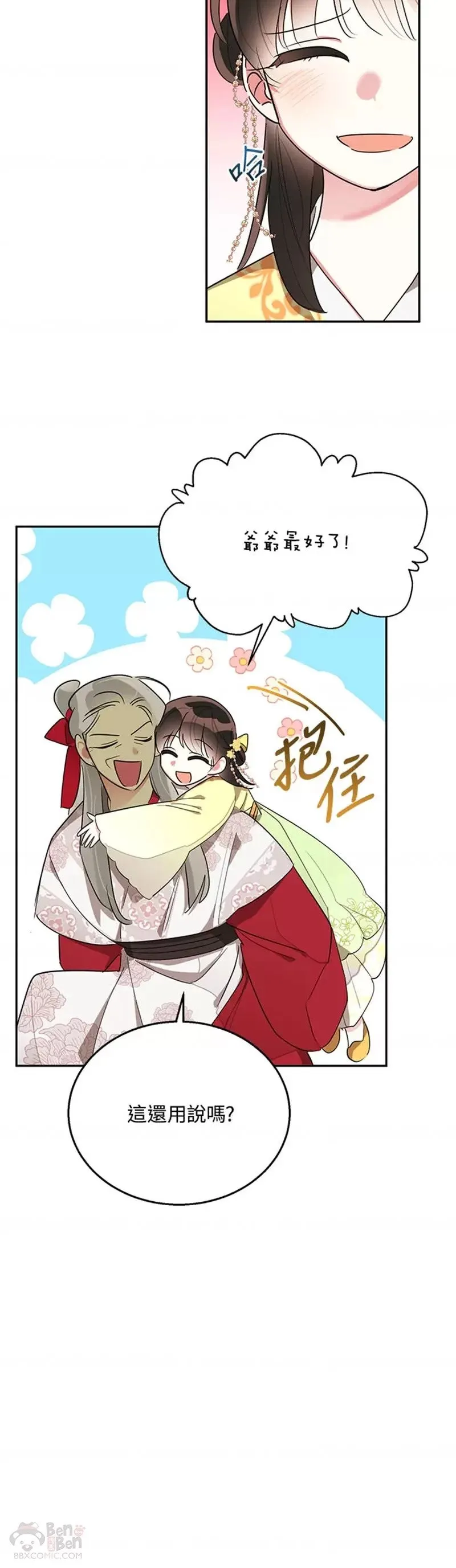 第35话 第27页