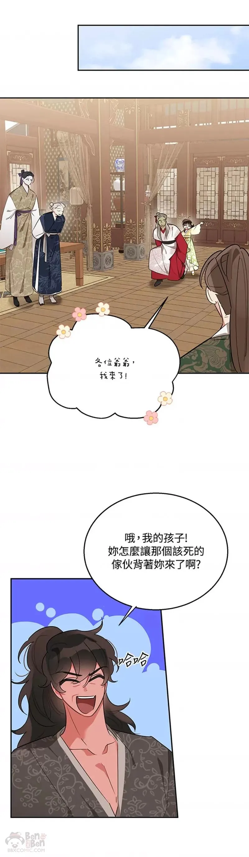 第35话 第28页