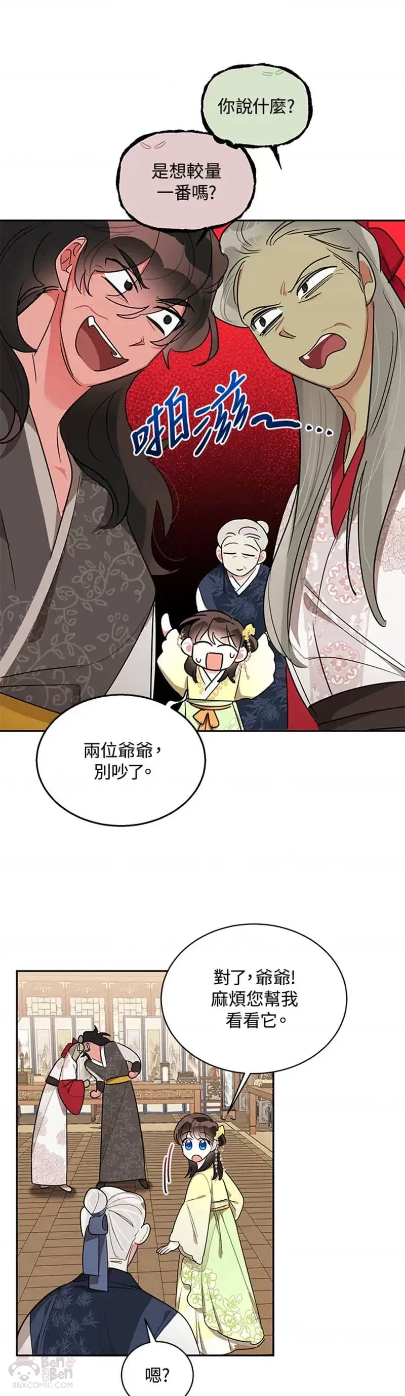 第35话 第29页