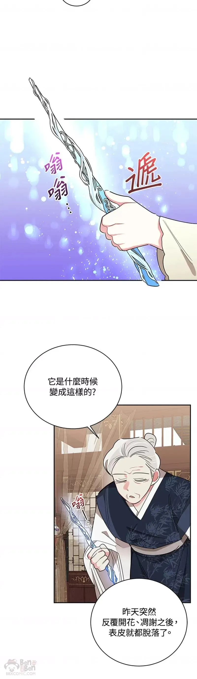 第35话 第30页