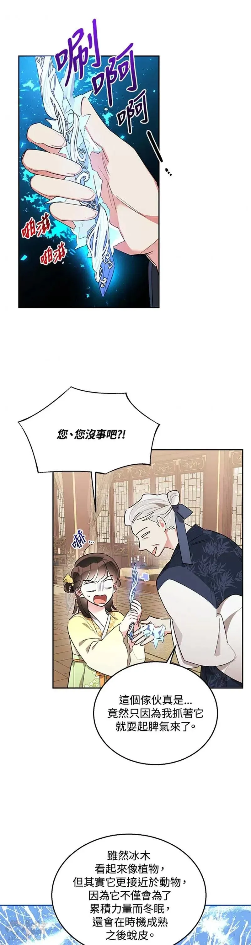 第35话 第31页