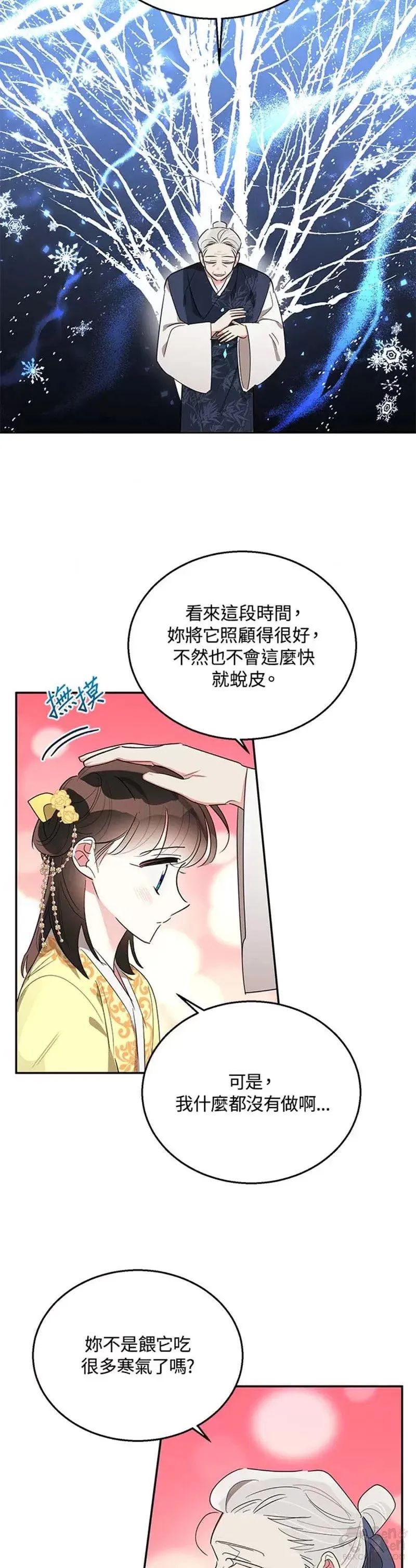 第35话 第32页