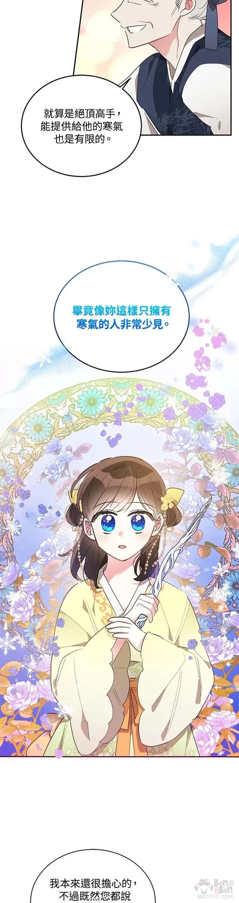 第35话 第33页