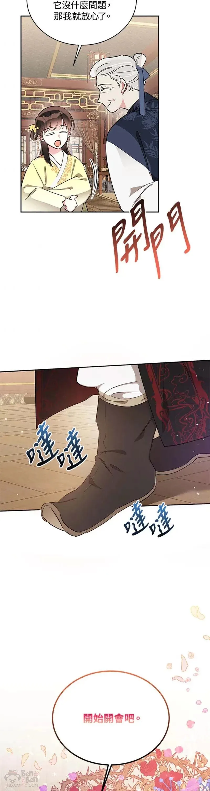 第35话 第34页