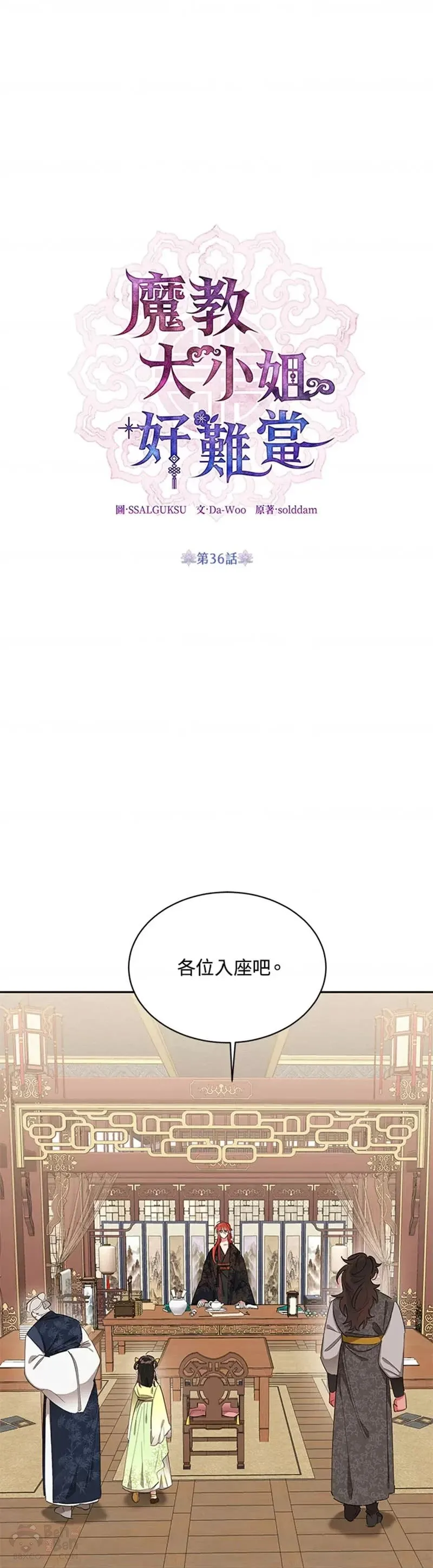 第35话 第36页