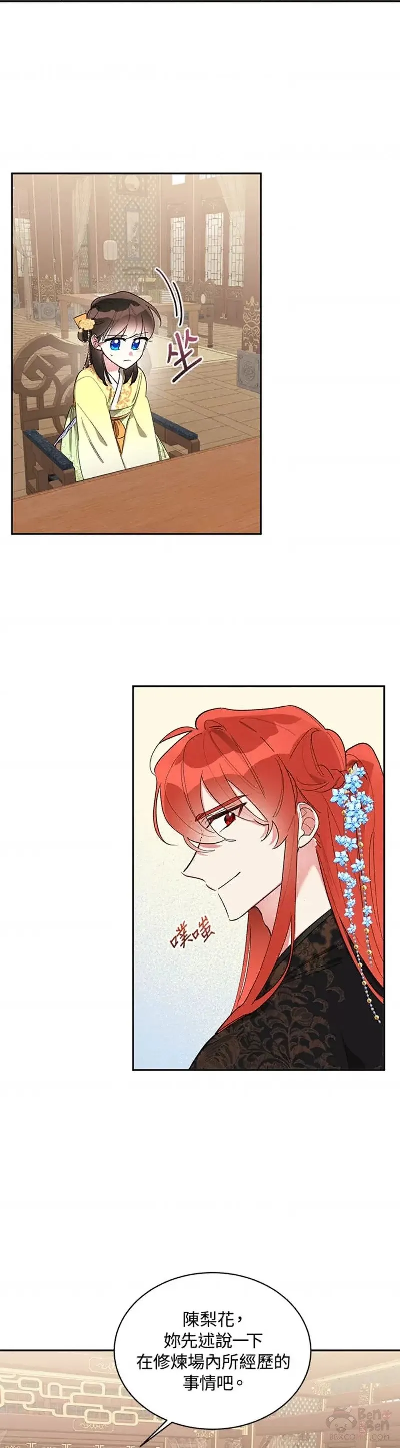 第36话 第2页