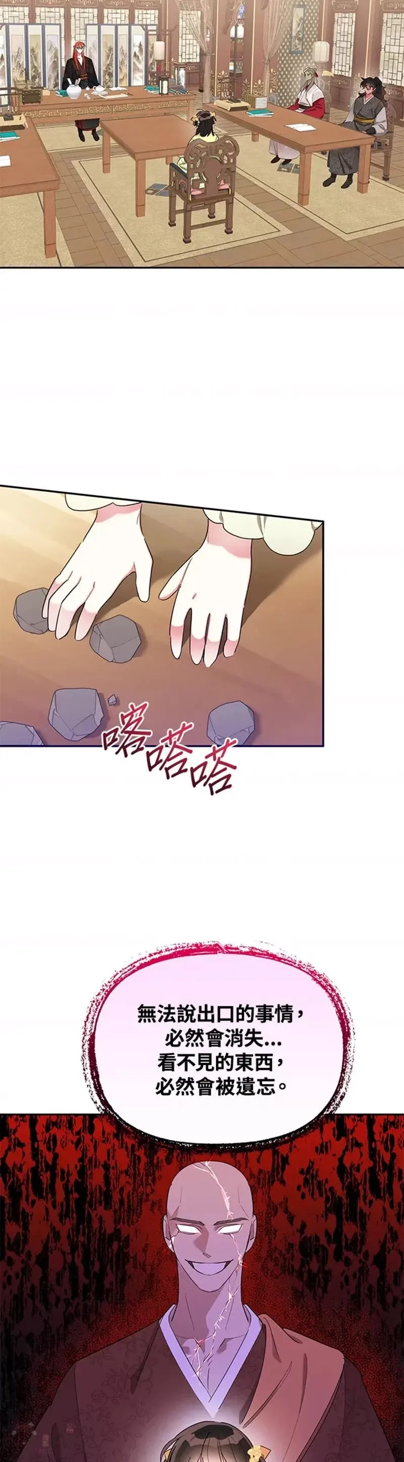 第36话 第3页