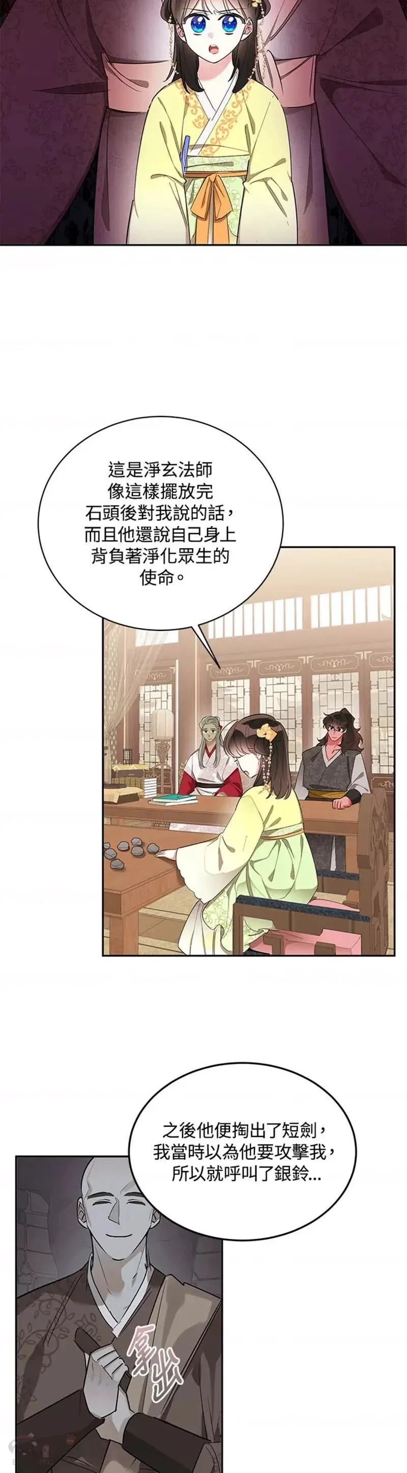 第36话 第4页