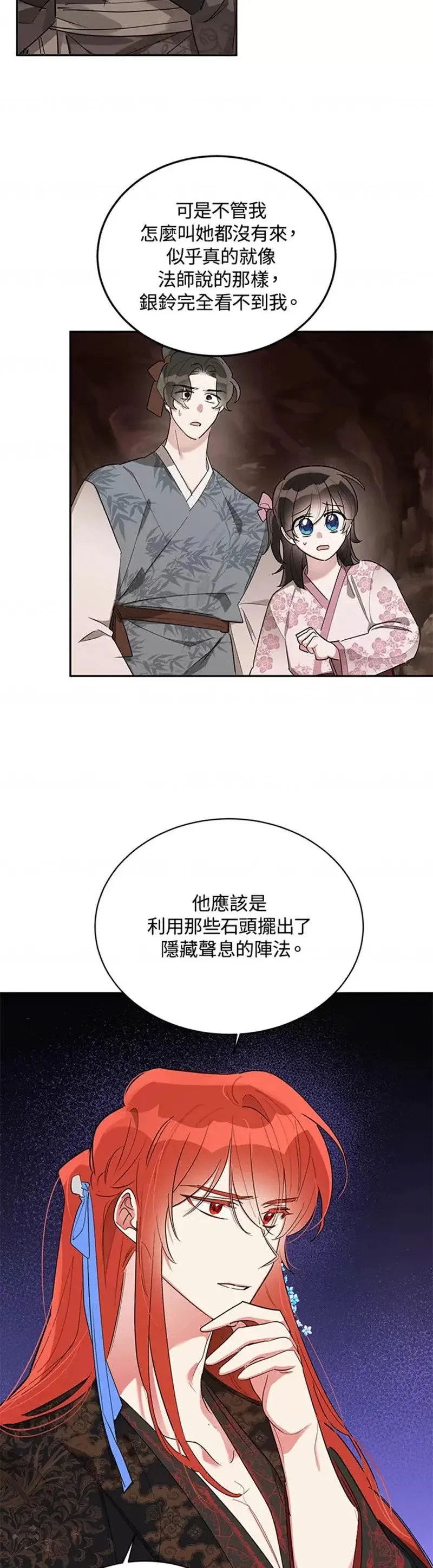 第36话 第5页