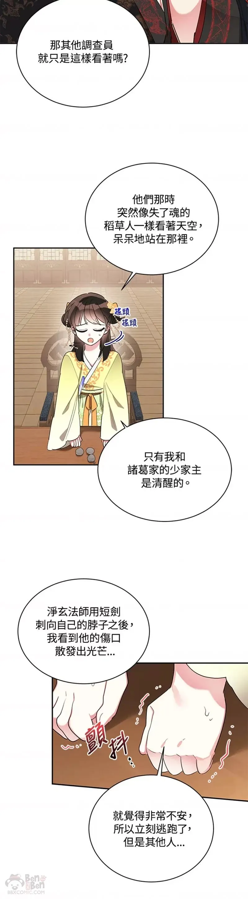 第36话 第6页