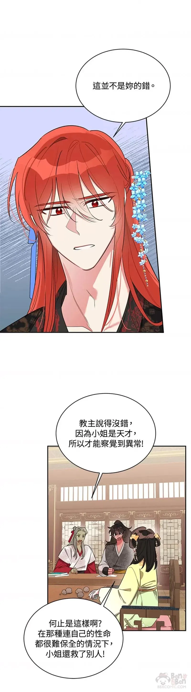 第36话 第7页