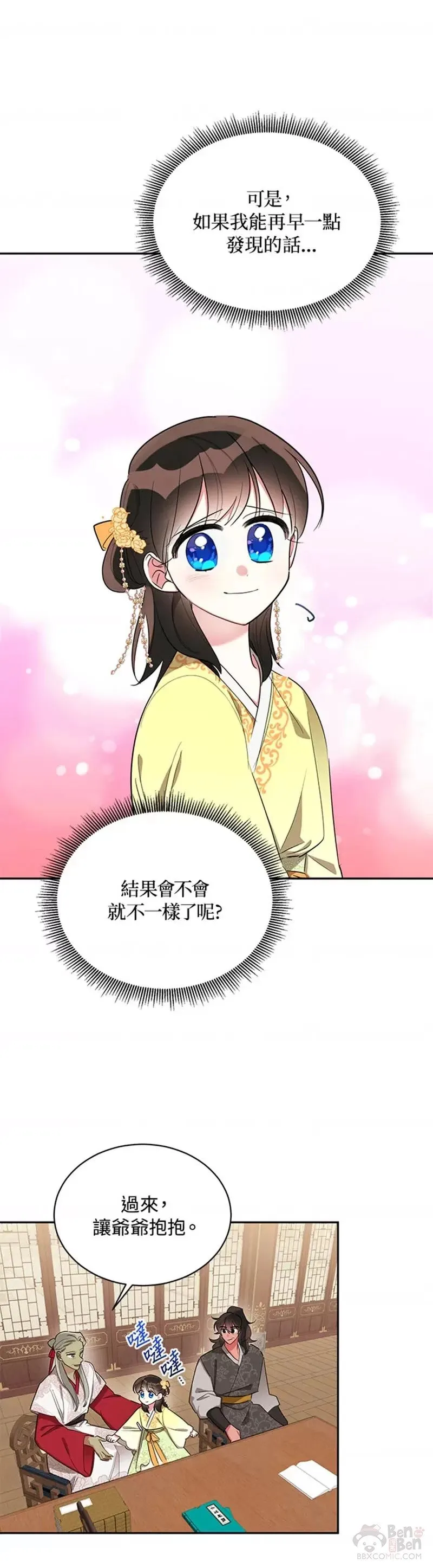 第36话 第8页