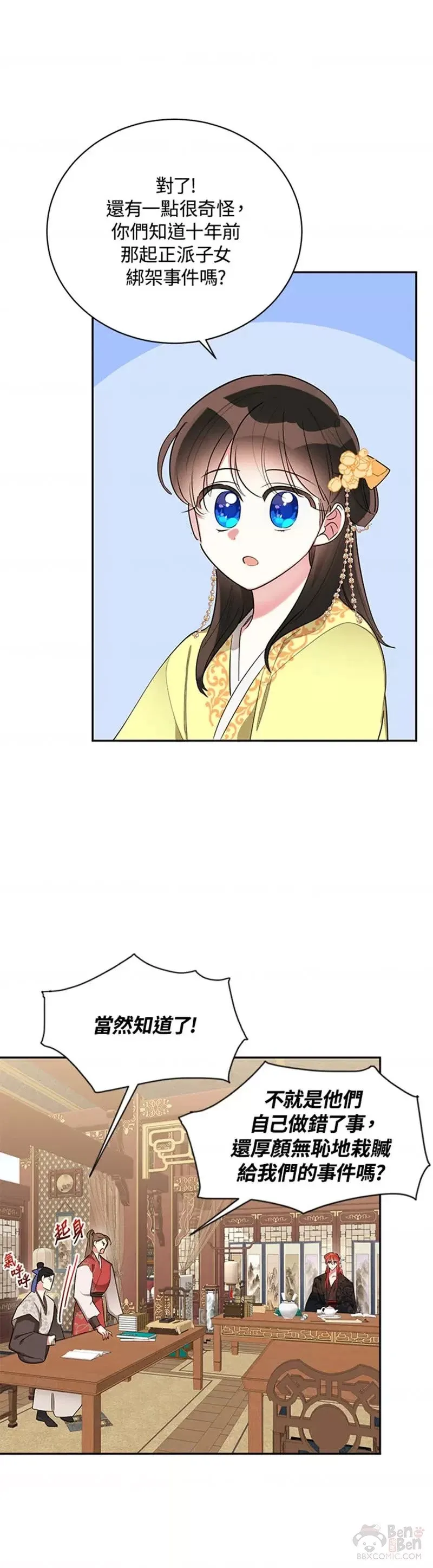 第36话 第9页