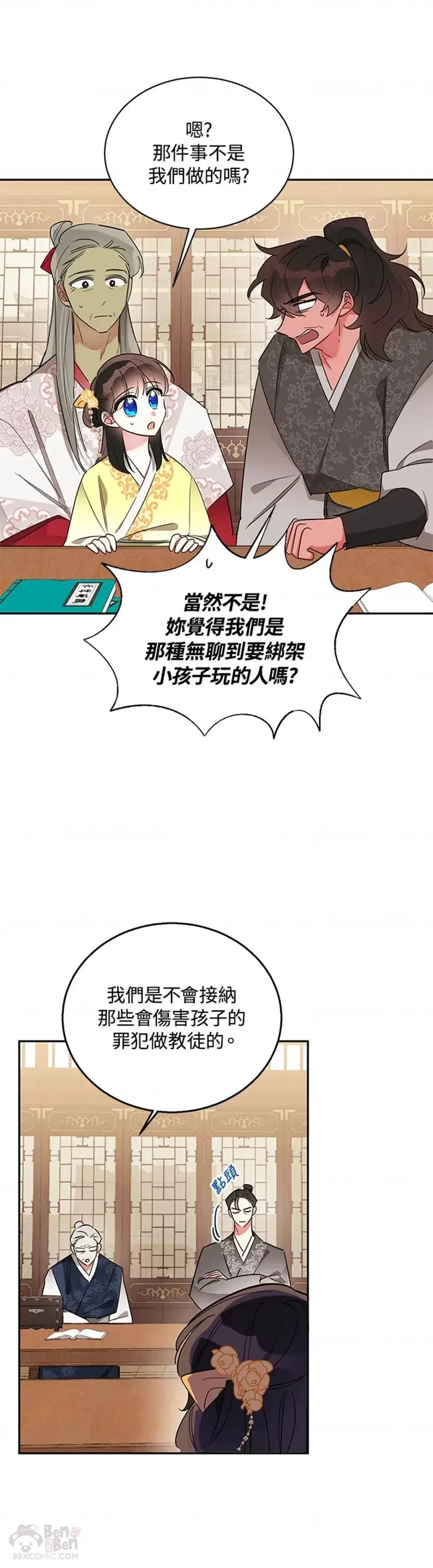 第36话 第10页