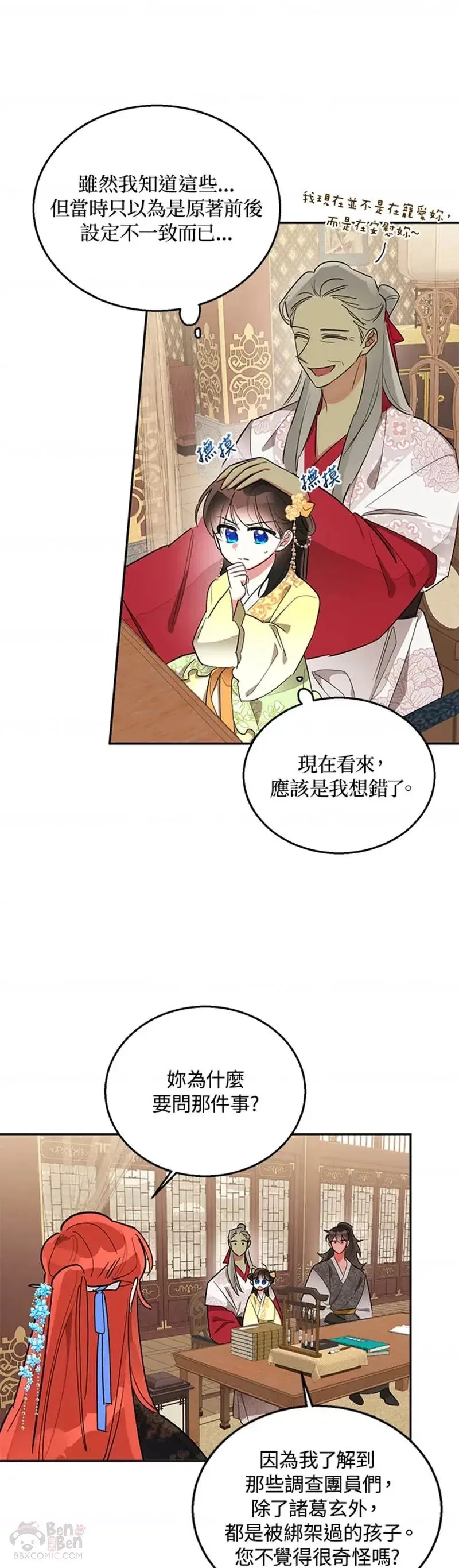 第36话 第11页