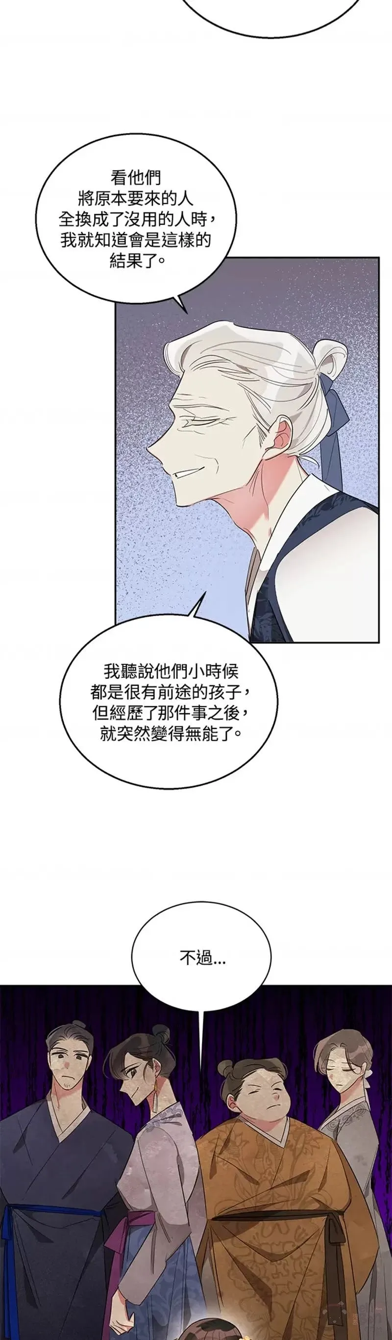 第36话 第12页