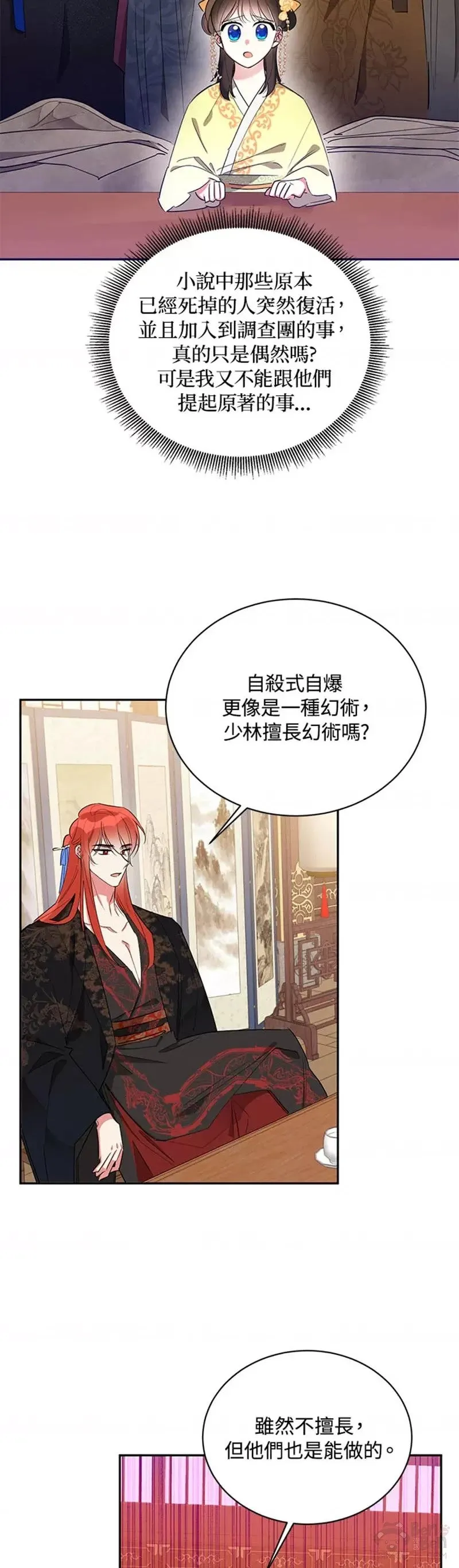 第36话 第13页