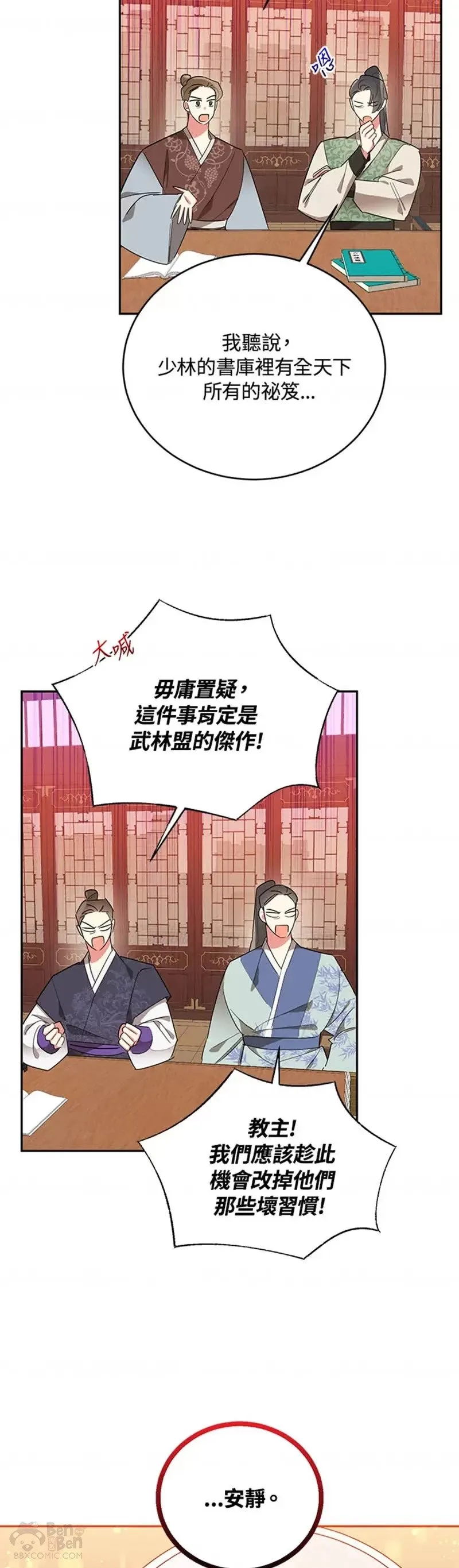 第36话 第14页