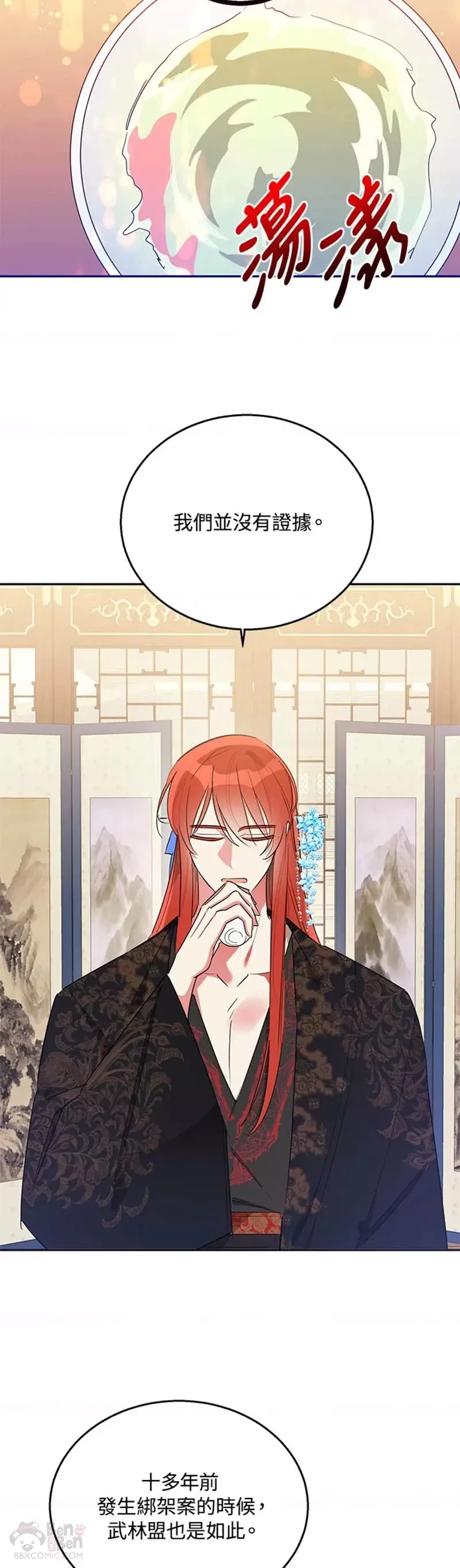 第36话 第15页