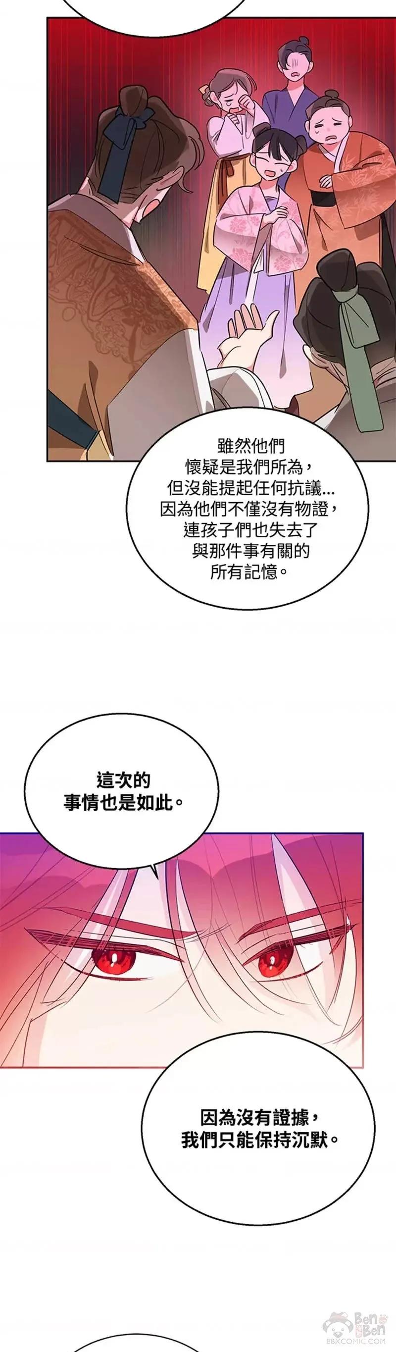 第36话 第16页
