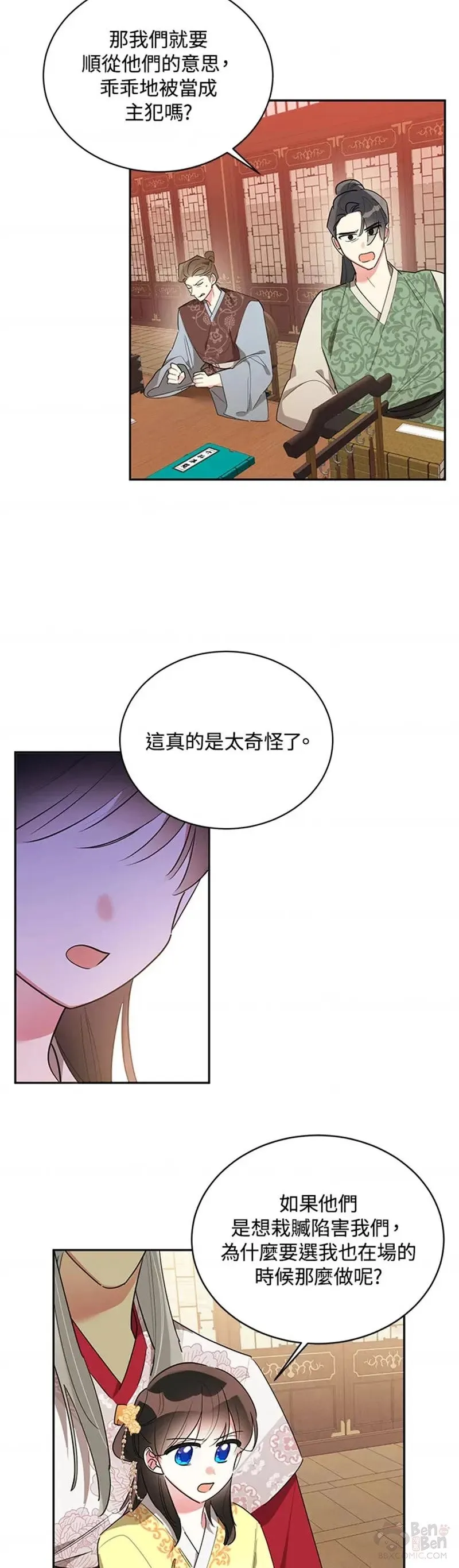 第36话 第17页